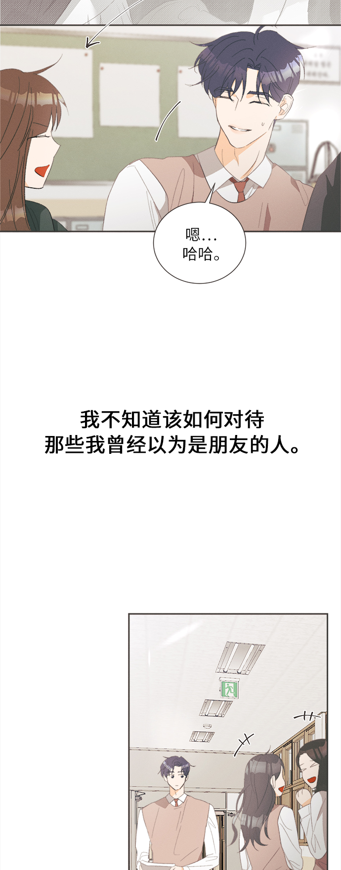 [第45话] 箭的去向(上) - 外传427