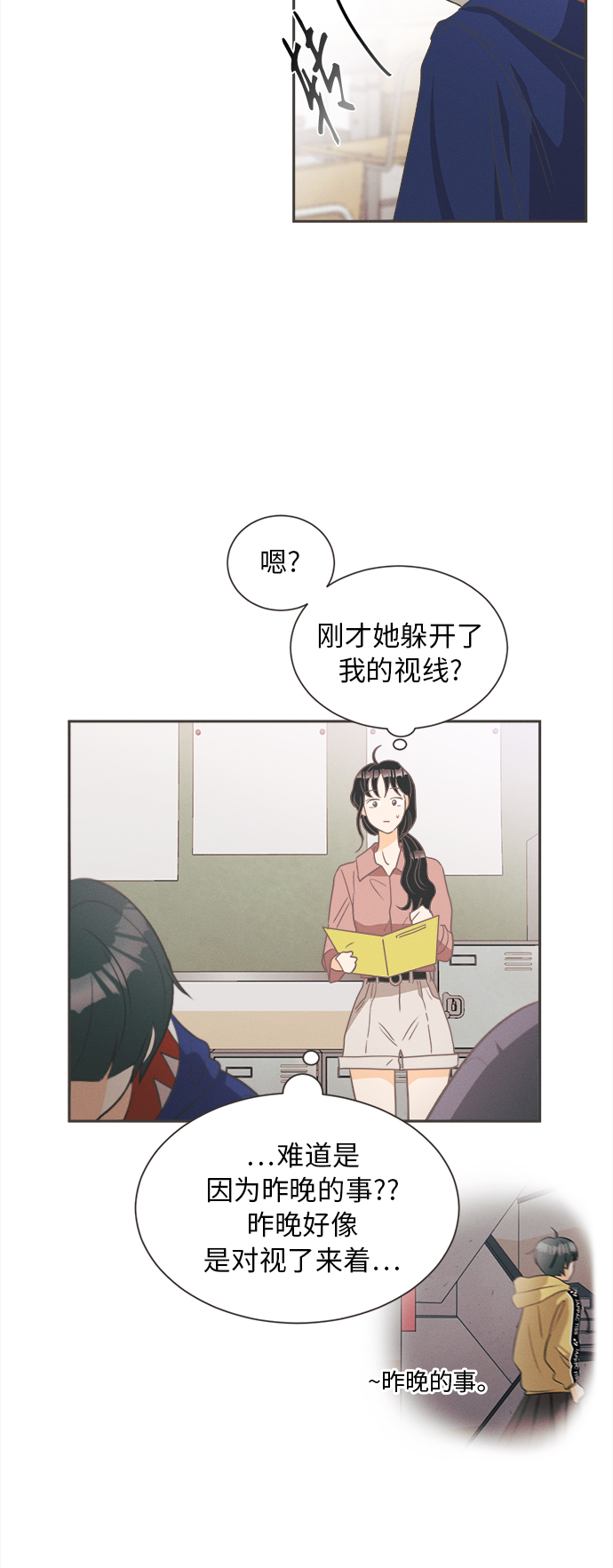 [第13话] 迎春花&amp;爬山虎（7）4