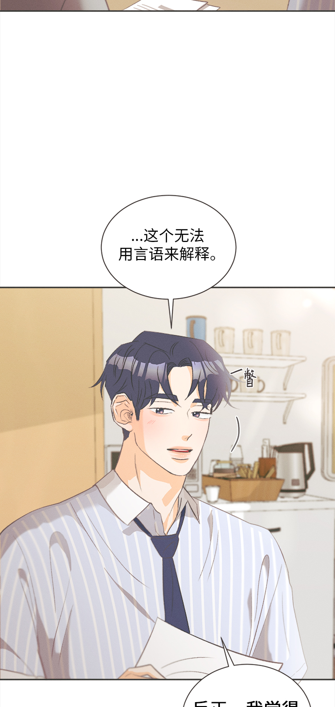 [第9话] 迎春花&amp;爬山虎（3）44
