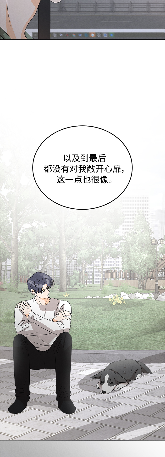 [第60话] 紫丁香(2)11