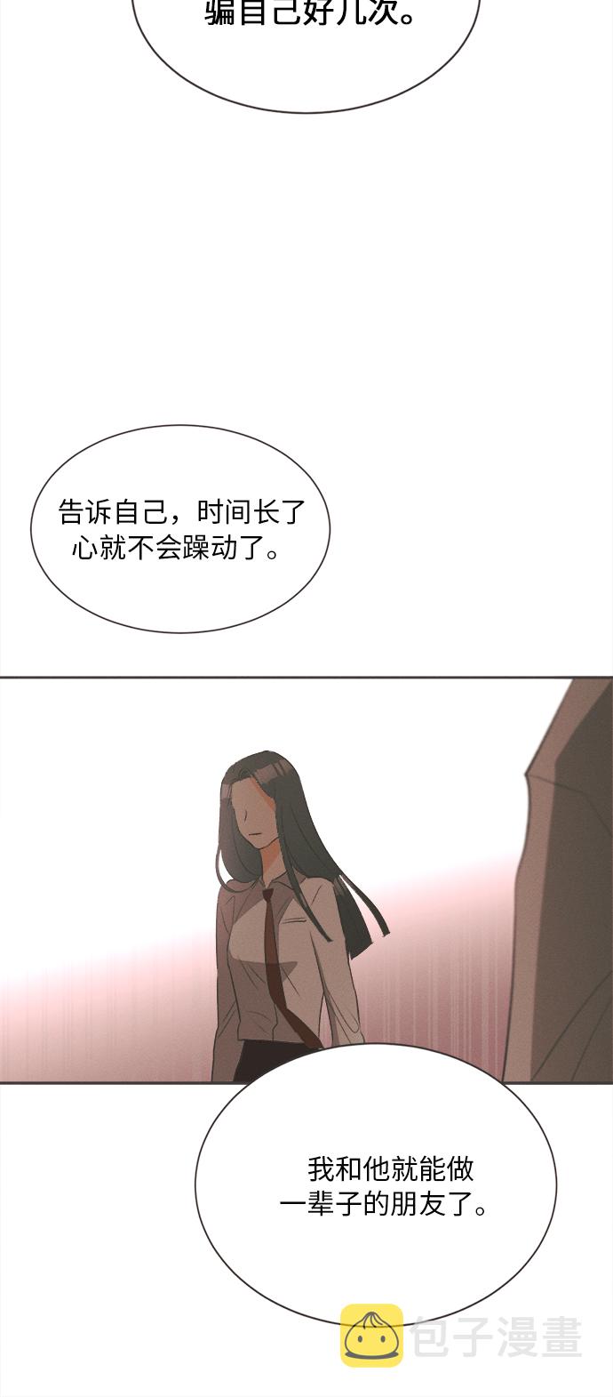 [第1话] 绣球花（1）97
