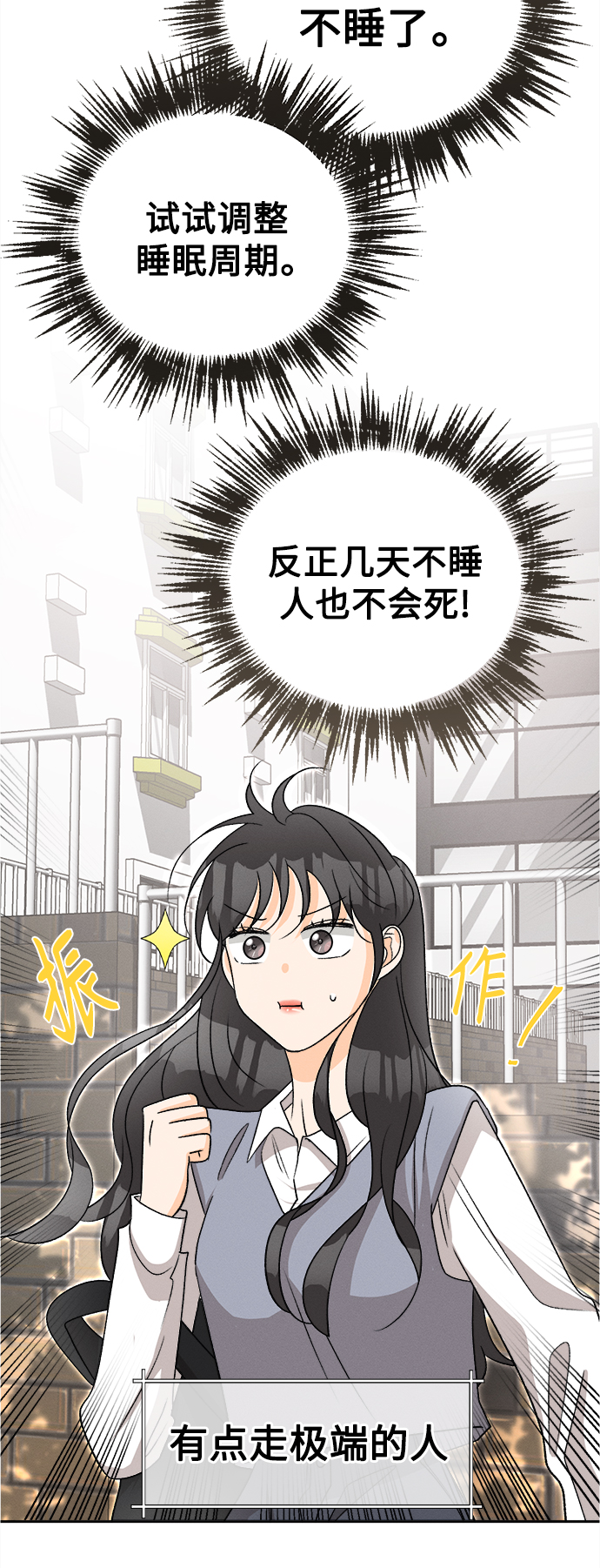 [第67话] 芒果色郁金香(6)19