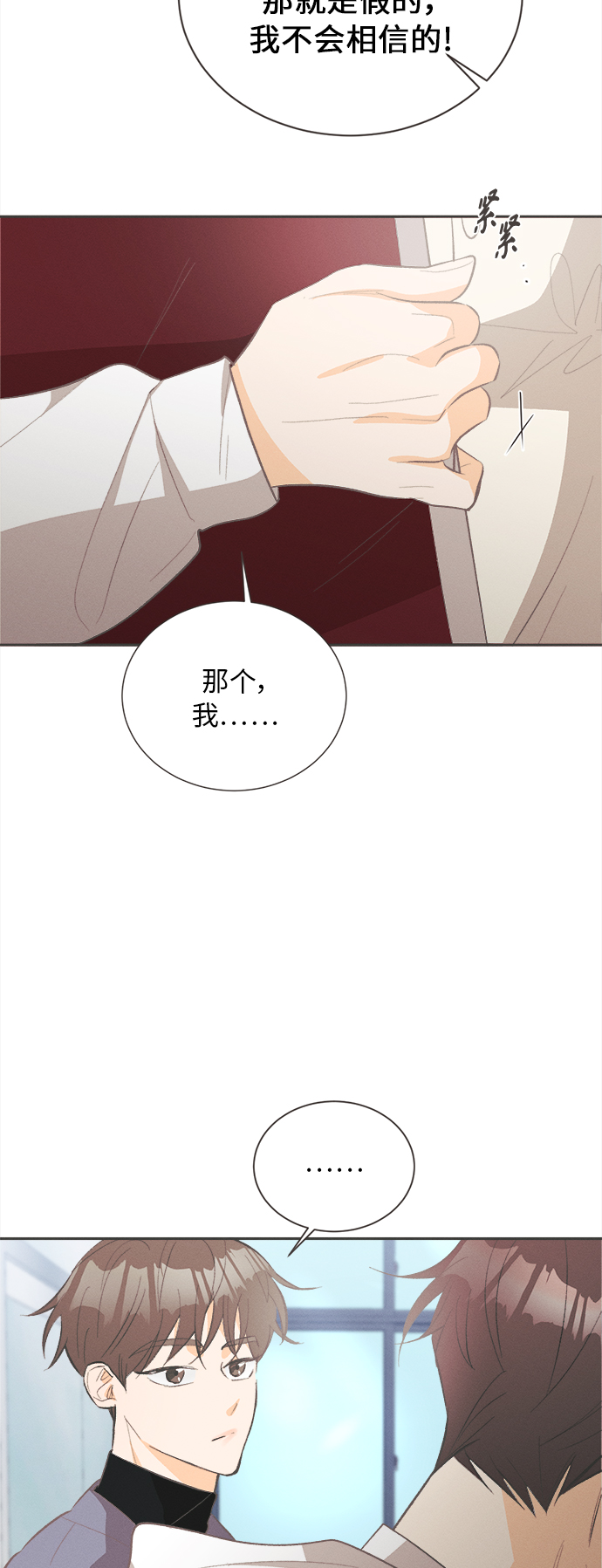 [第44话] 池塘王子(下) - 外传313