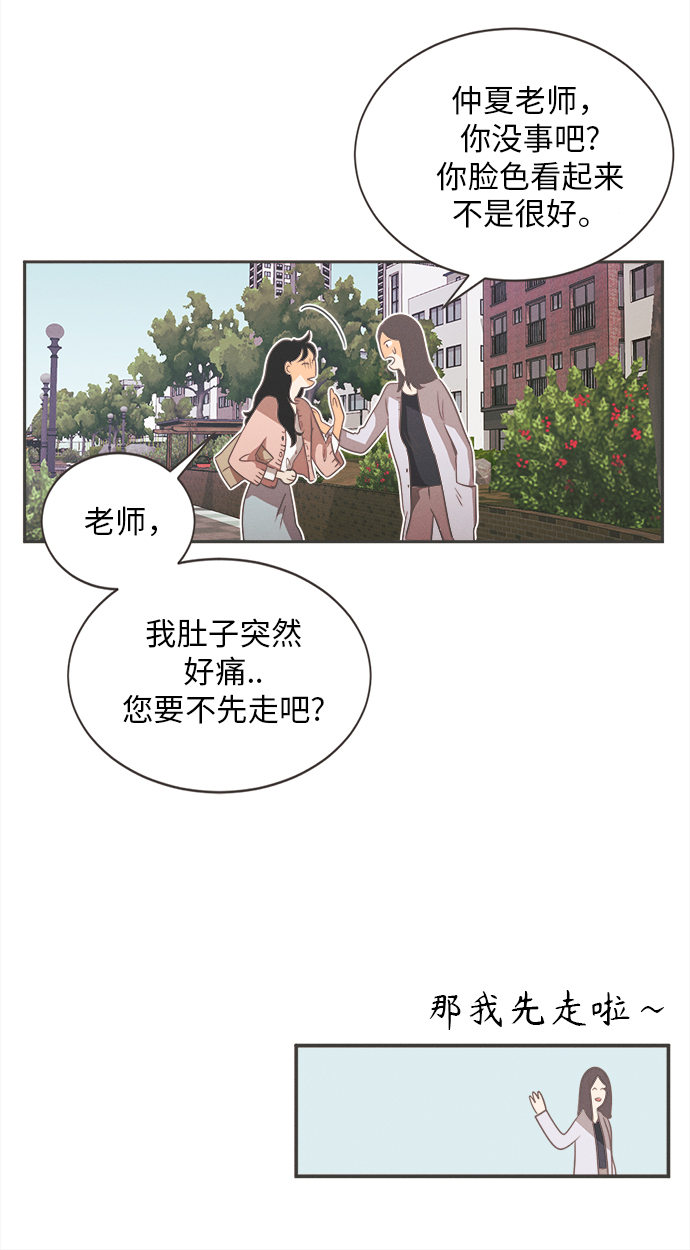[第2话] 绣球花（2）35