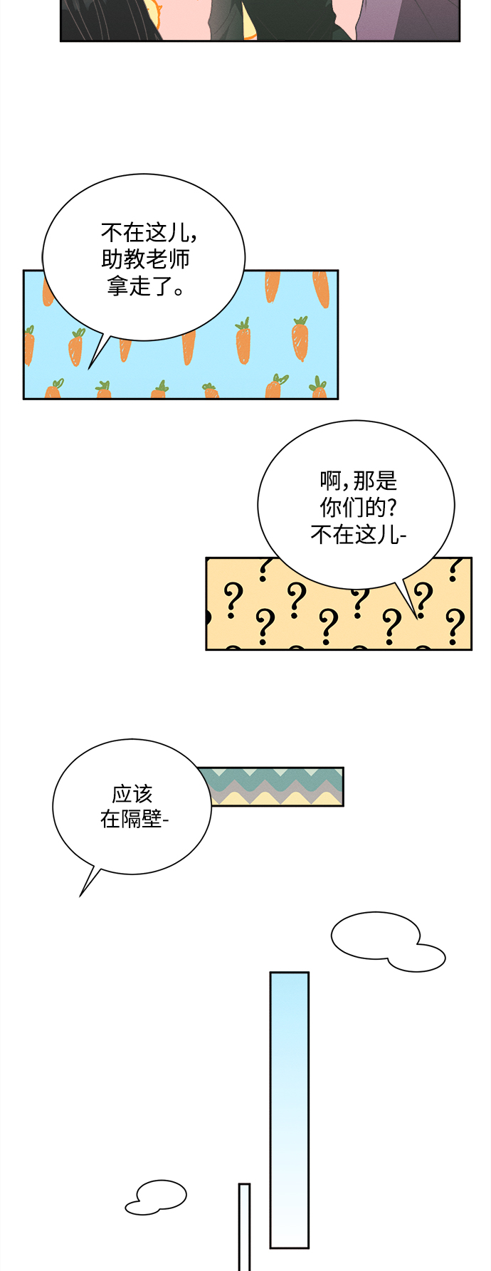 [第53话] 月见草（5）28