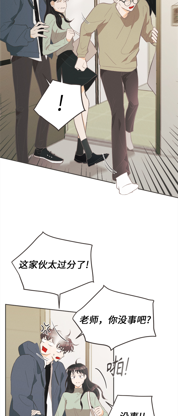 [第27话] 黄玫瑰（5）42
