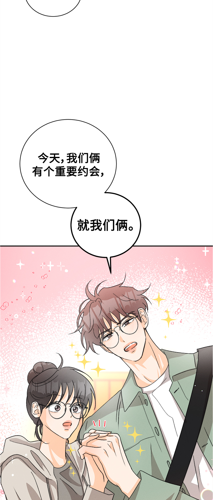 [第70话] 芒果色郁金香(9)16