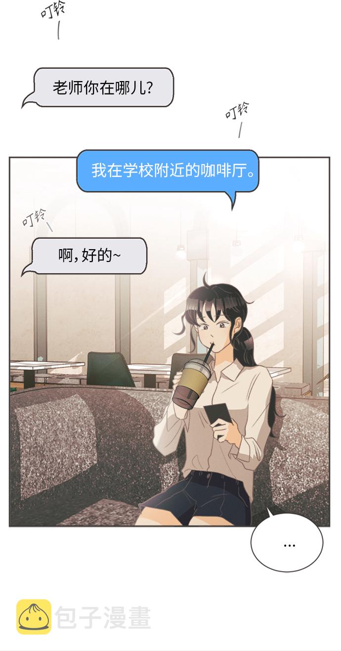 [第11话] 迎春花&amp;爬山虎（5）26
