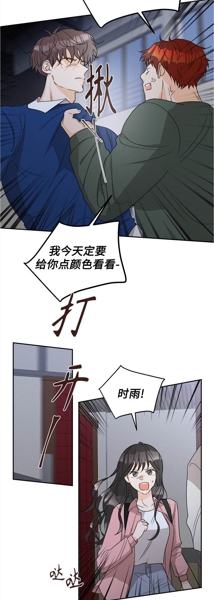 [第57话] 玛格丽特花(4)12