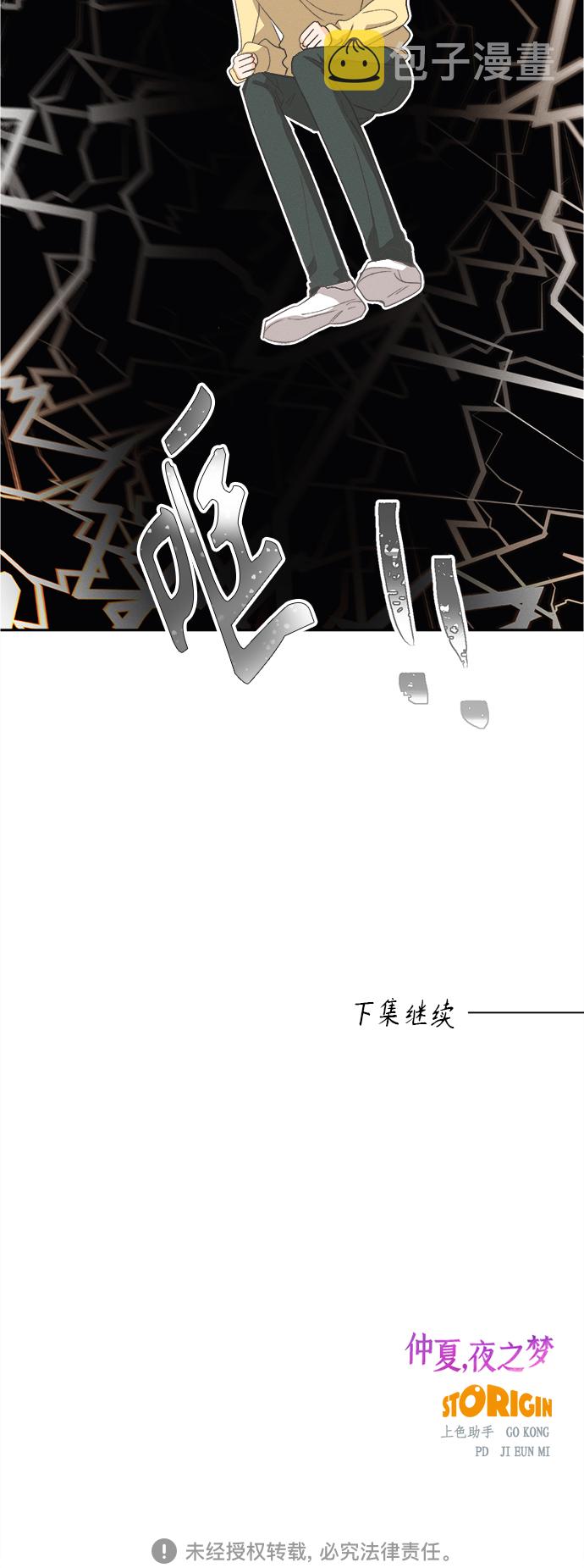 [第52话] 月见草（4）42