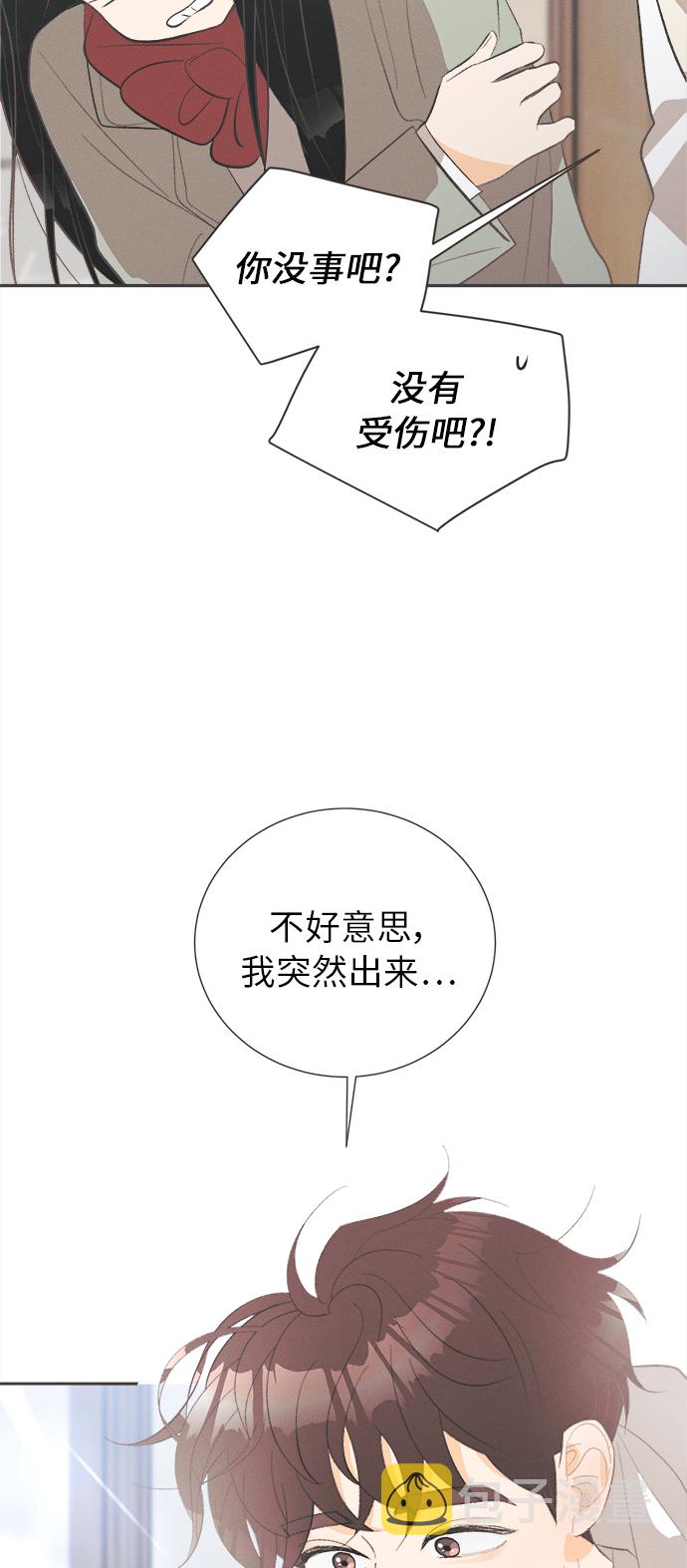 [第43话] 池塘王子(中) - 外传235