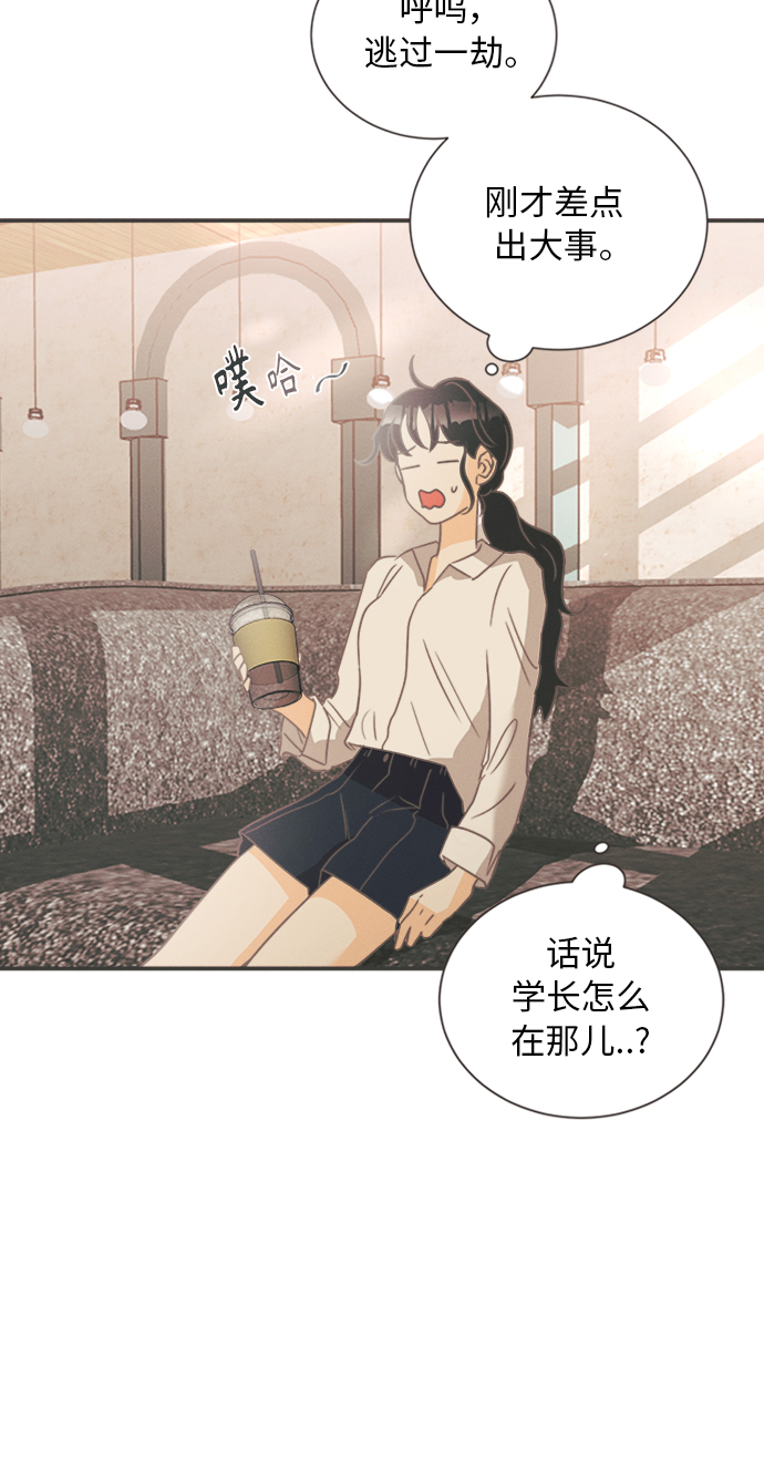 [第11话] 迎春花&amp;爬山虎（5）25
