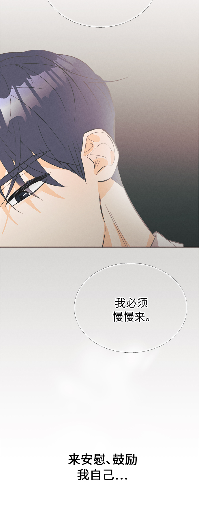 [第46话] 箭的去向(下) - 外传517