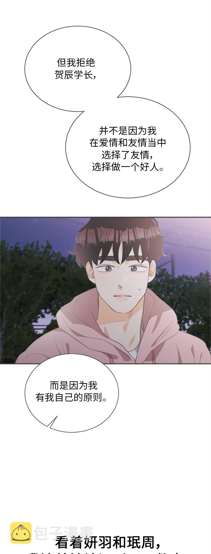 [第17话] 迎春花&amp;爬山虎（11）40