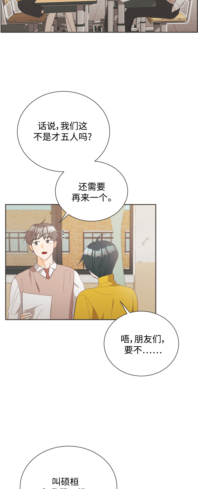 [第23话] 黄玫瑰（1）22