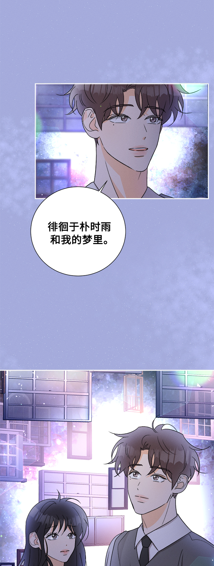 [第81话] 百合（1）18