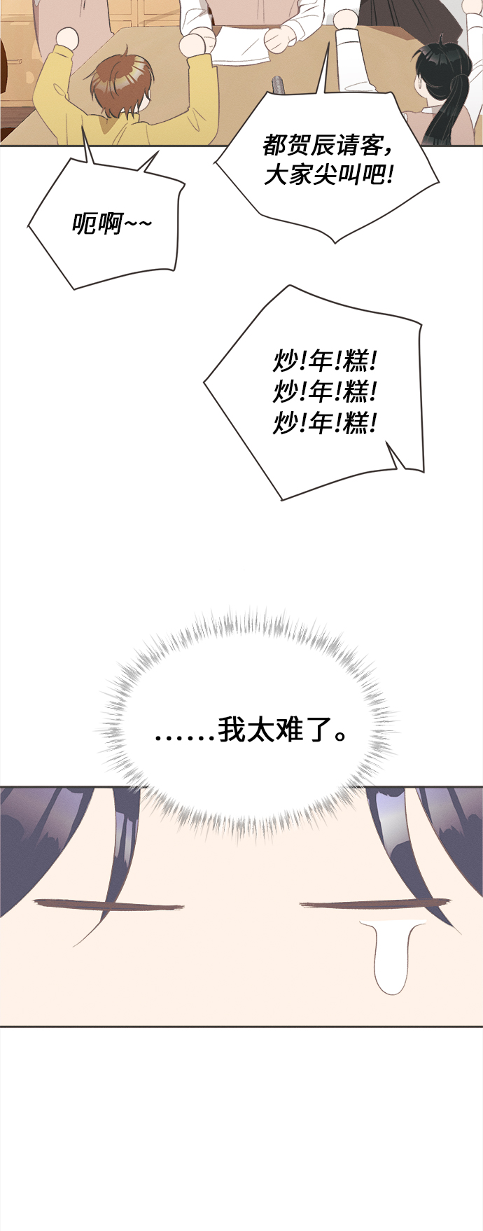 [第46话] 箭的去向(下) - 外传513