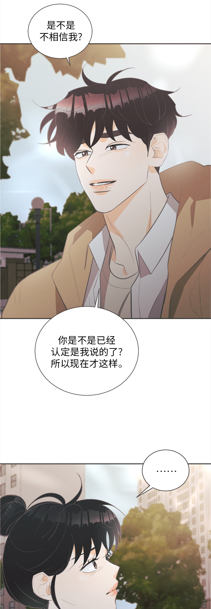 [第34话] 南瓜花（6）21
