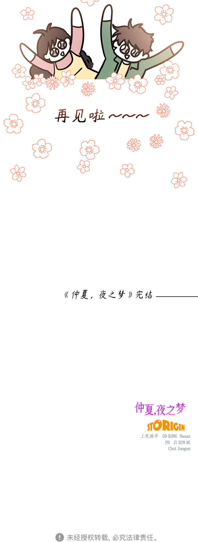 [第86话]  Dreams come true! (完结）55