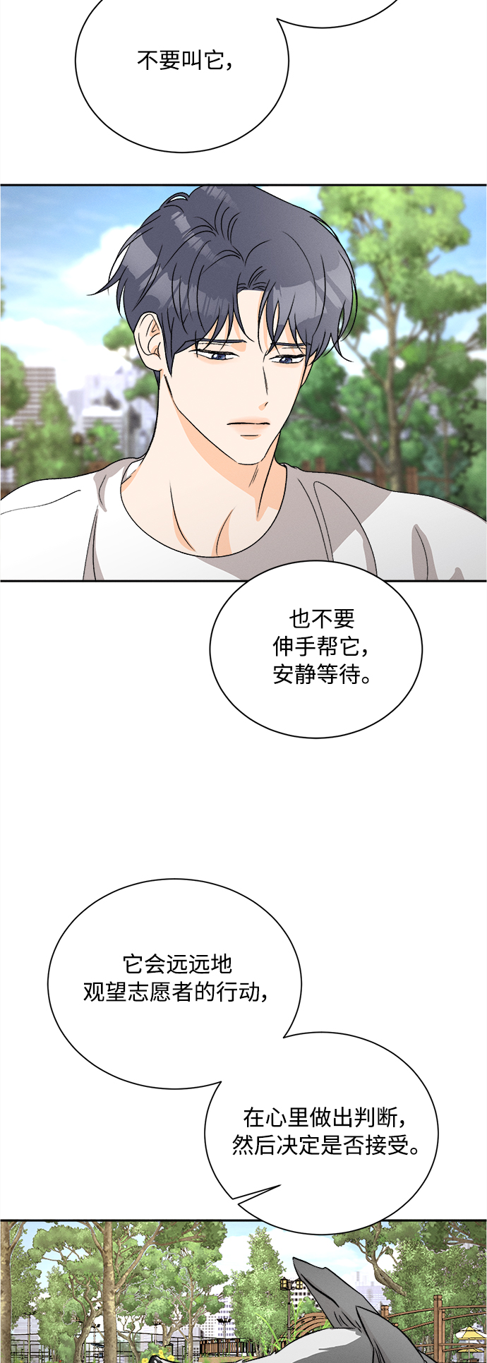 [第60话] 紫丁香(2)5