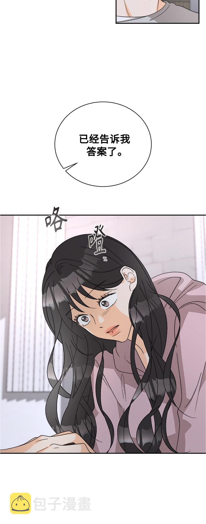 [第59话] 紫丁香(1)4
