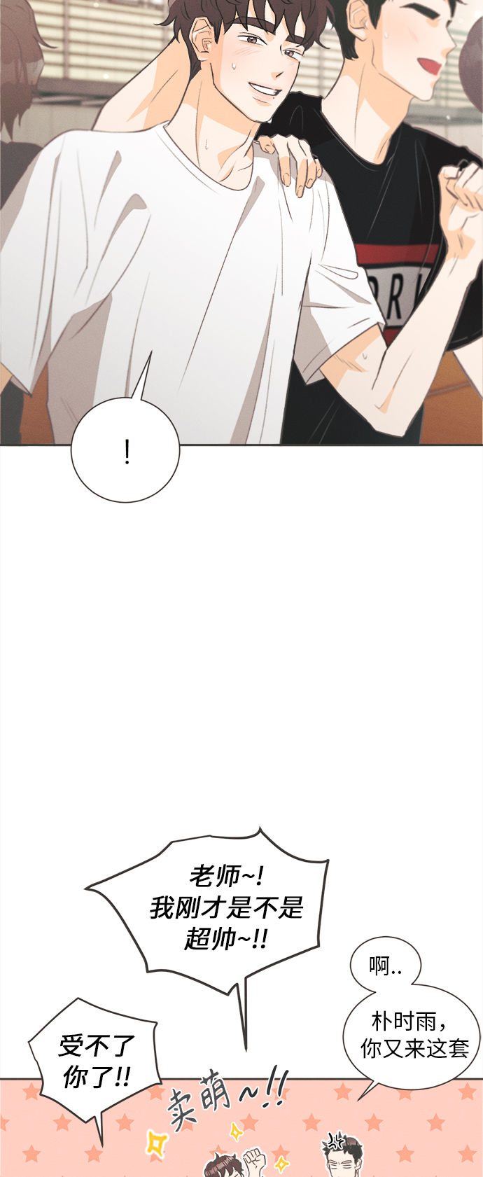 [第1话] 绣球花（1）81