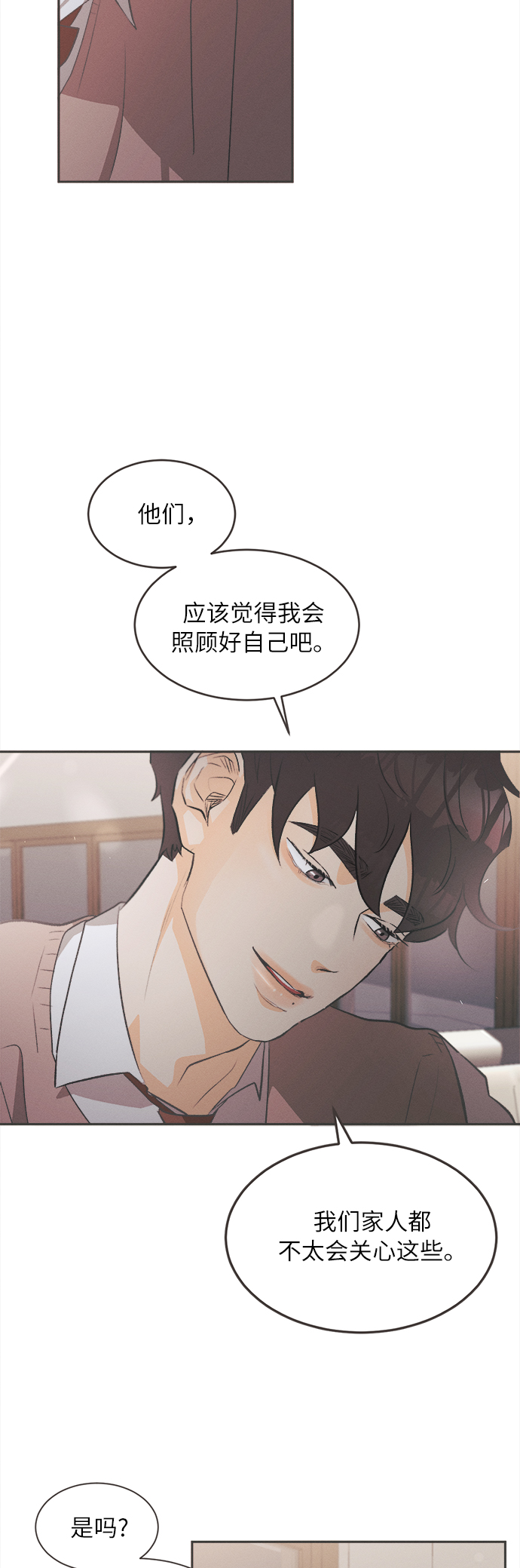[第3话] 绣球花（3）26
