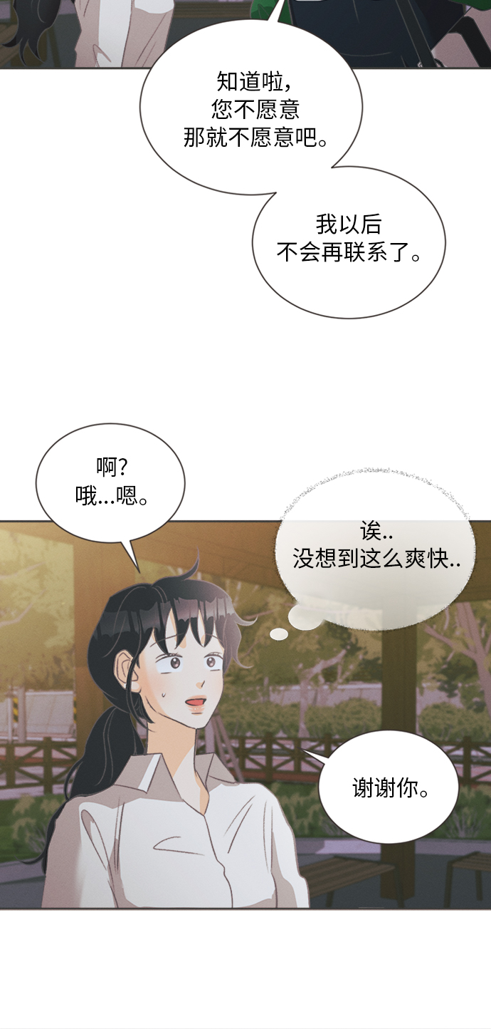 [第11话] 迎春花&amp;爬山虎（5）57