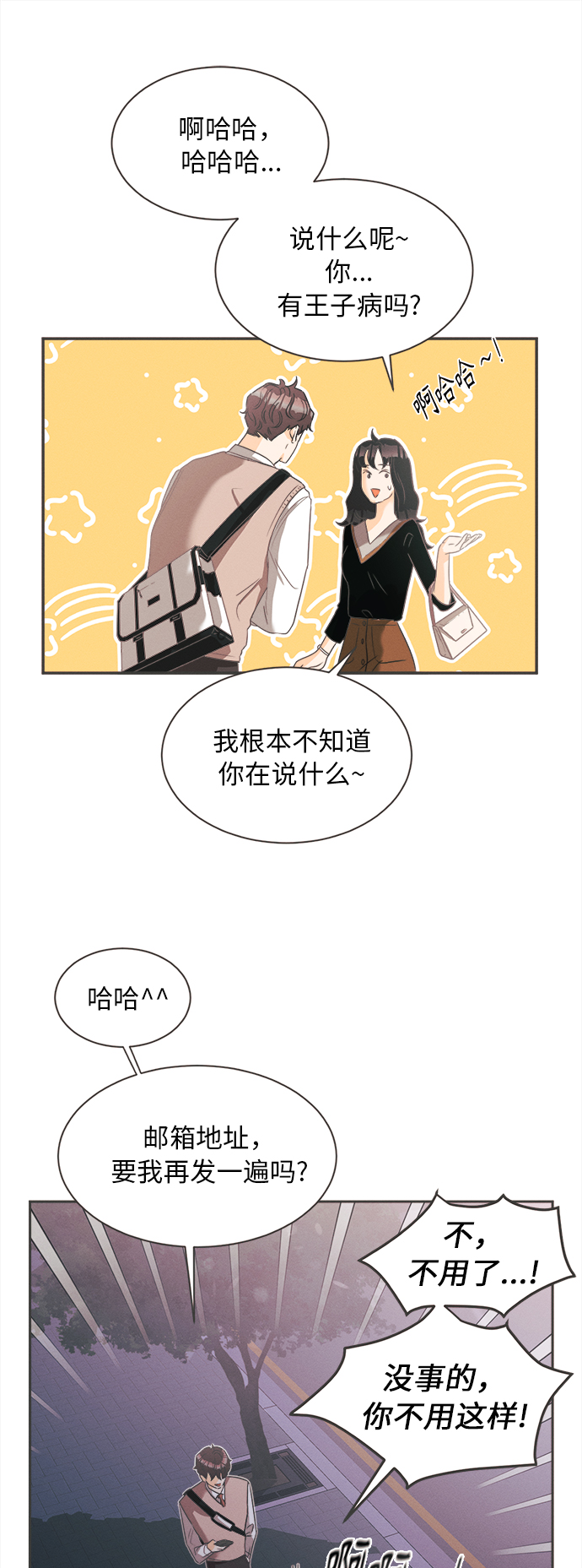 [第3话] 绣球花（3）54
