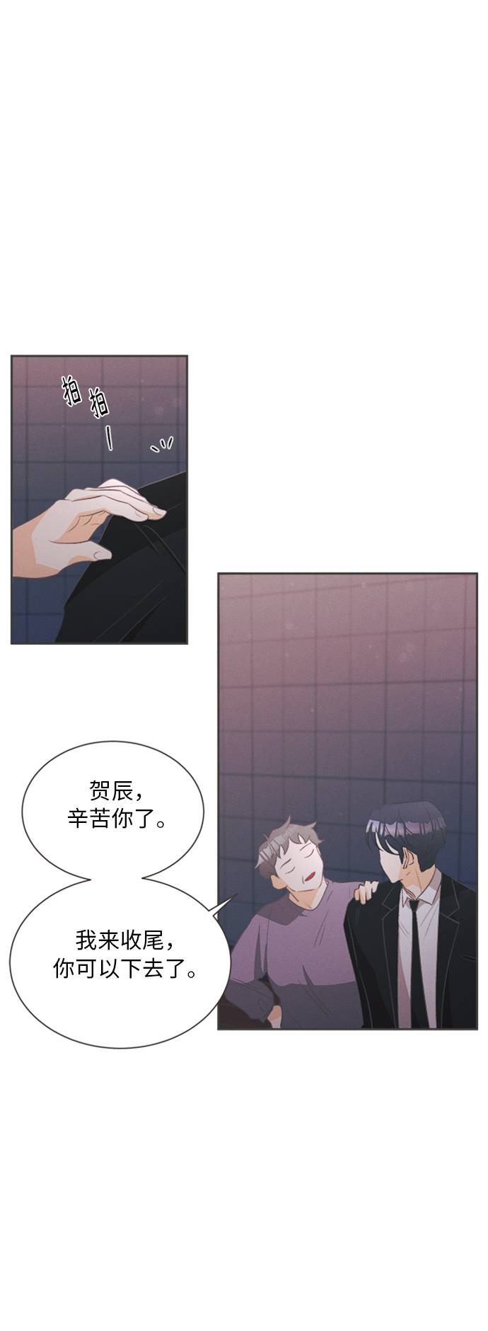 [第15话] 迎春花&amp;爬山虎（9）14