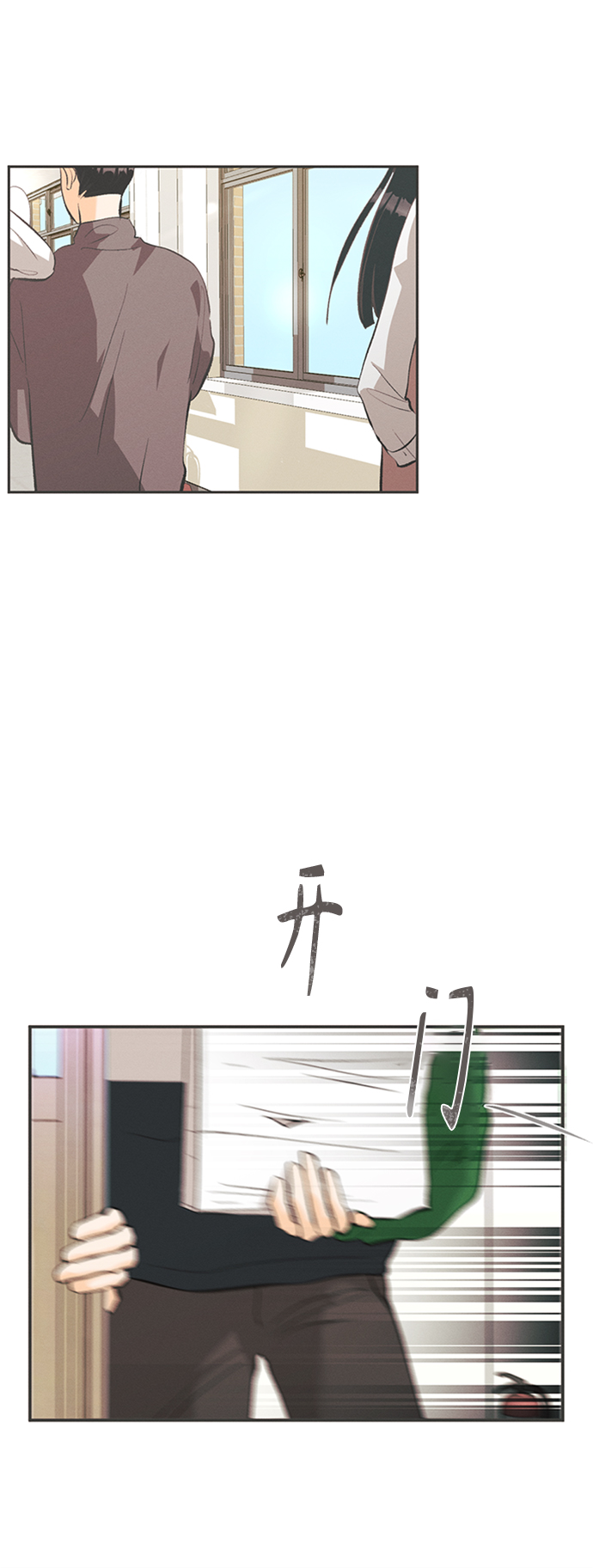 [第10话] 迎春花&amp;爬山虎（4）5