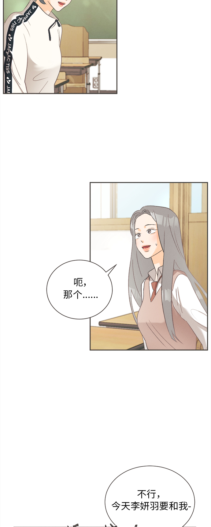 [第10话] 迎春花&amp;爬山虎（4）35