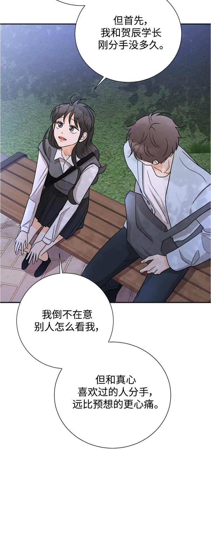 [第74话] 芒果色郁金香(13)25