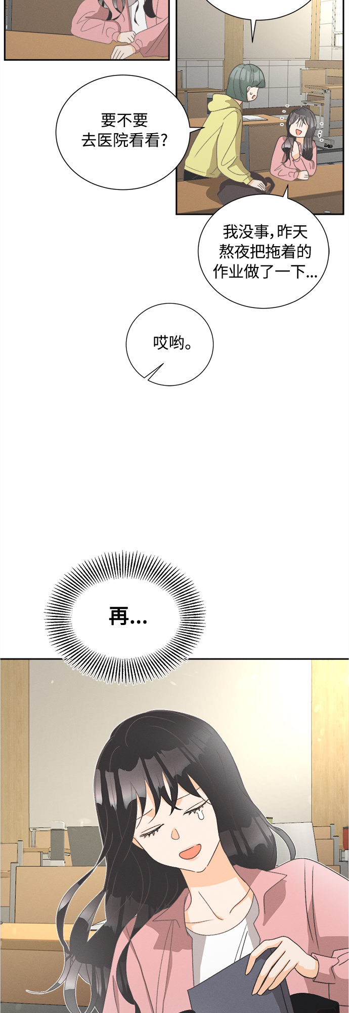 [第55话] 玛格丽特花(2)36