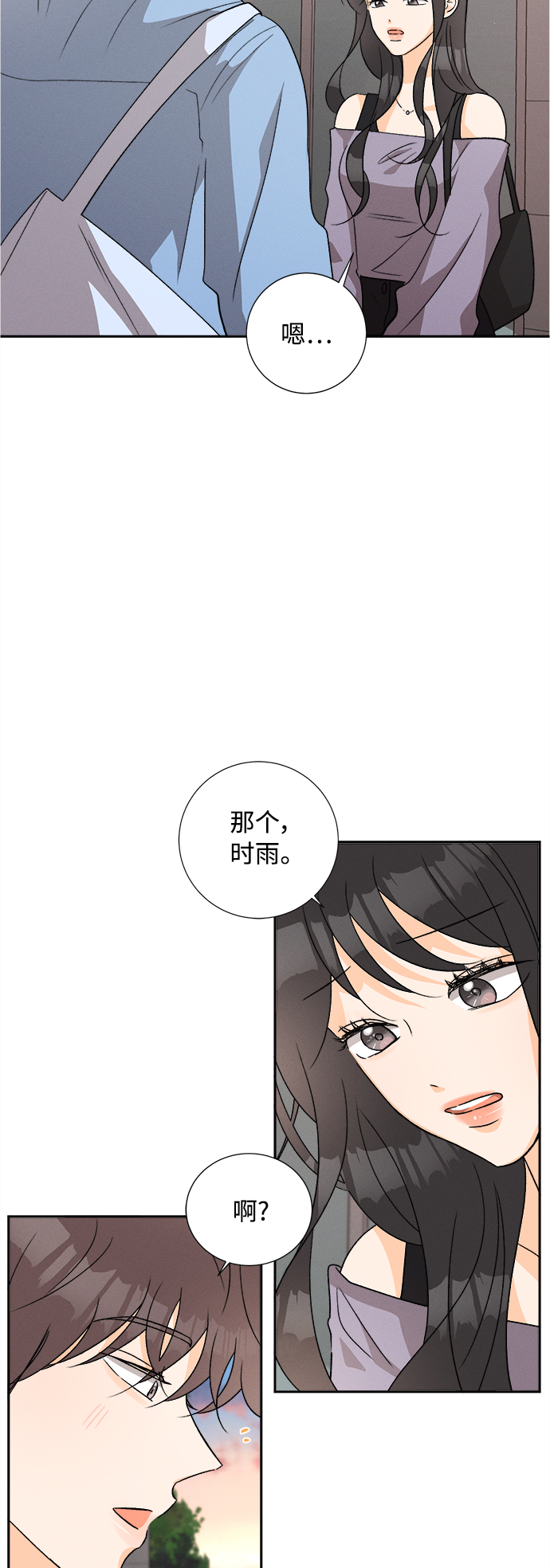 [第77话] 少花鸳鸯茉莉（3）28