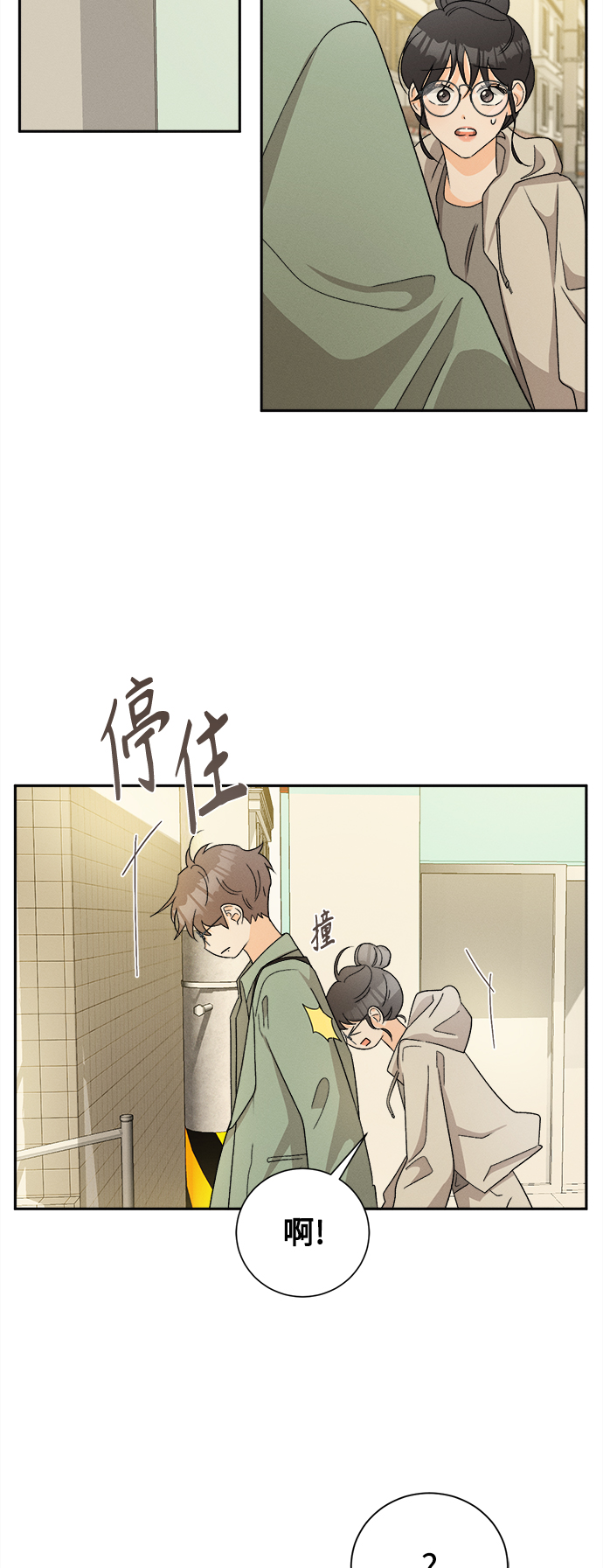 [第70话] 芒果色郁金香(9)26