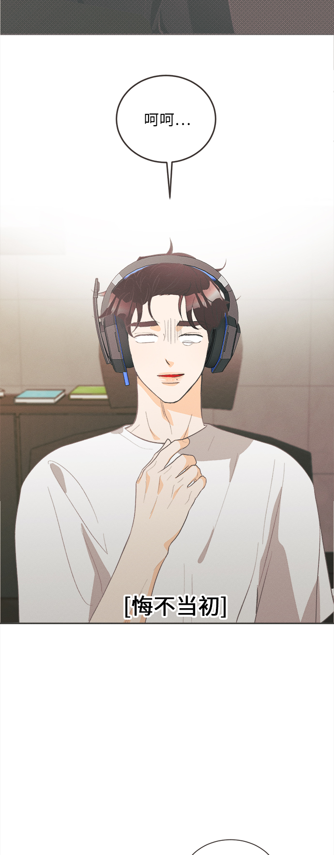 [第31话] 南瓜花（3）26