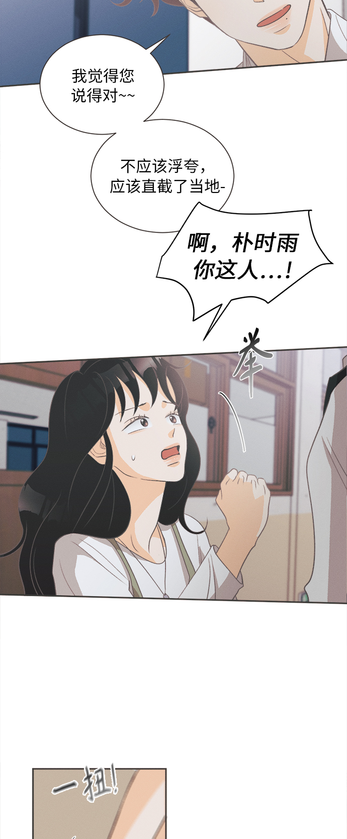 [第12话] 迎春花&amp;爬山虎（6）34