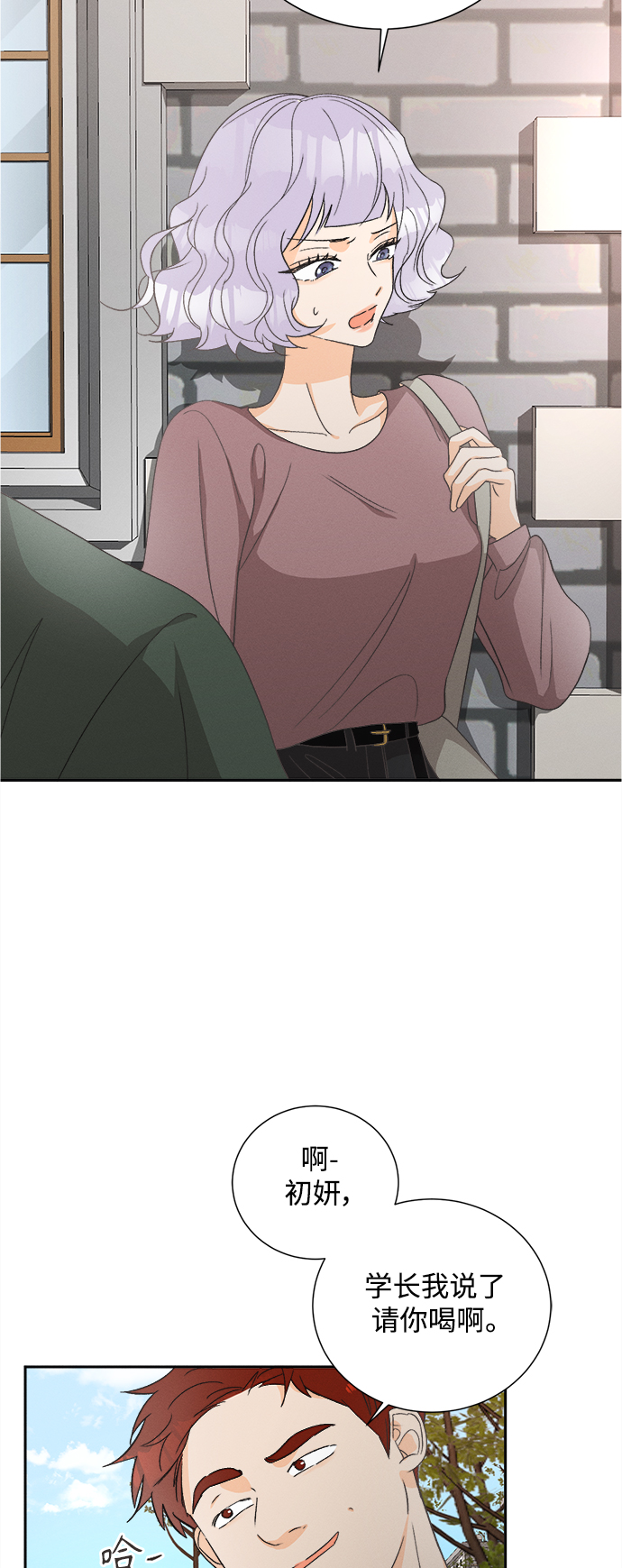 [第56话] 玛格丽特花(3)6