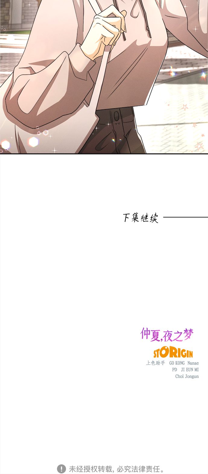 [第75话] 少花鸳鸯茉莉（1）45