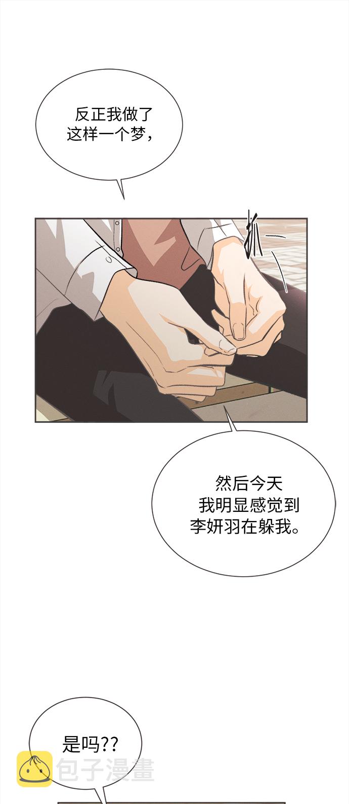 [第5话] 绣球花（5）41