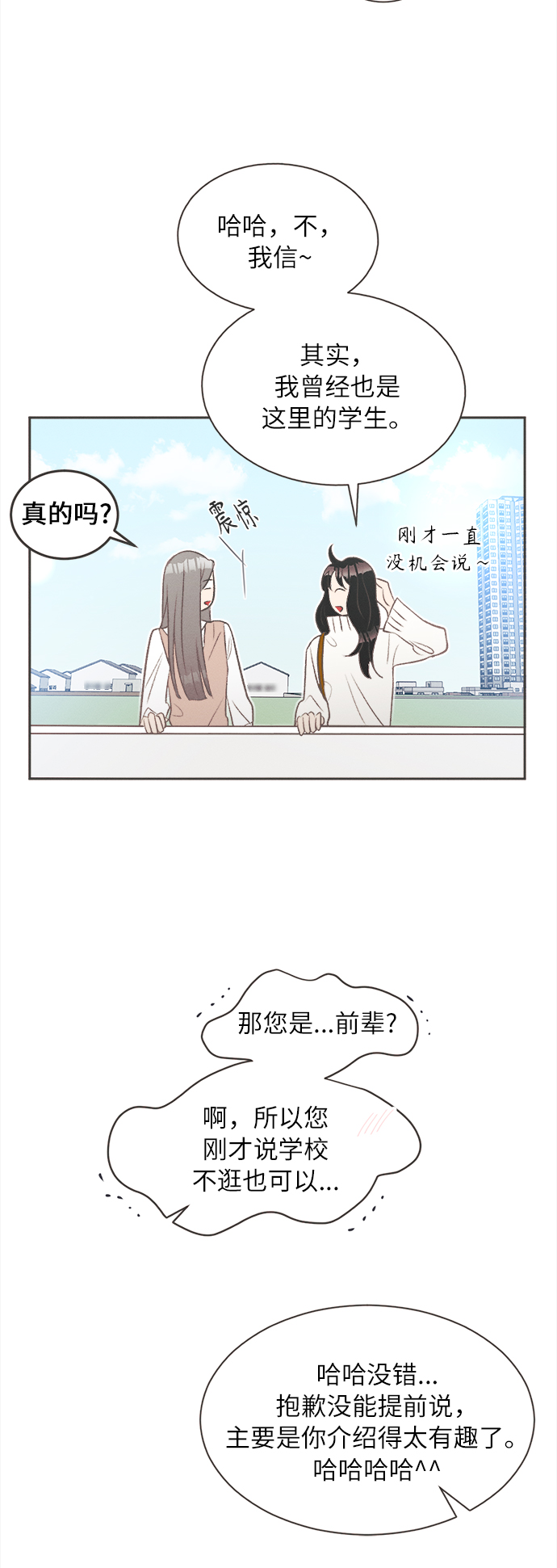 [第1话] 绣球花（1）28