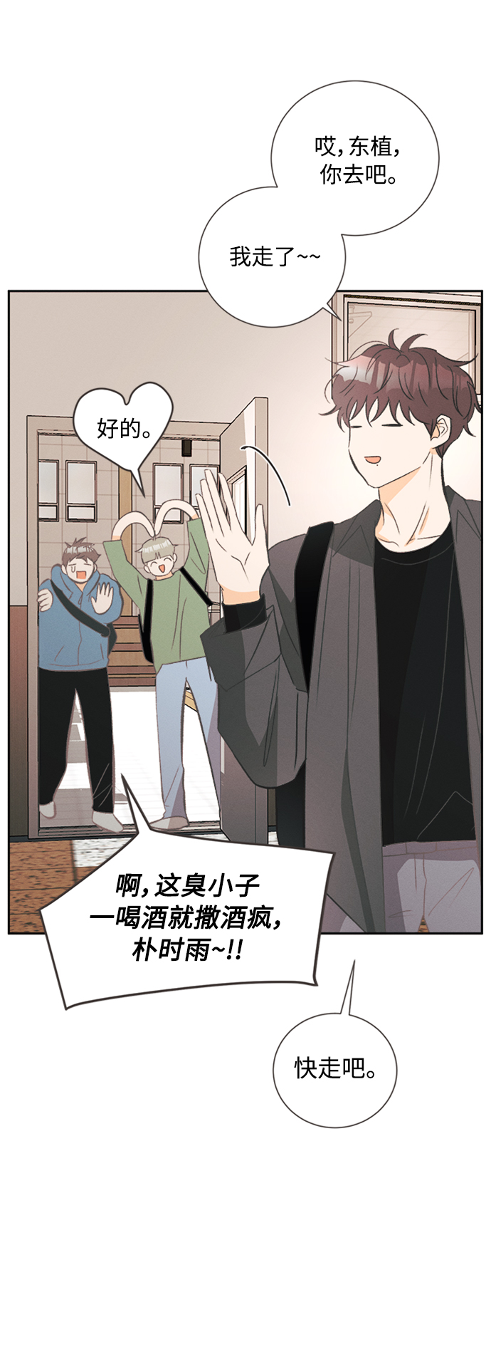 [第49话] 月见草（1）18