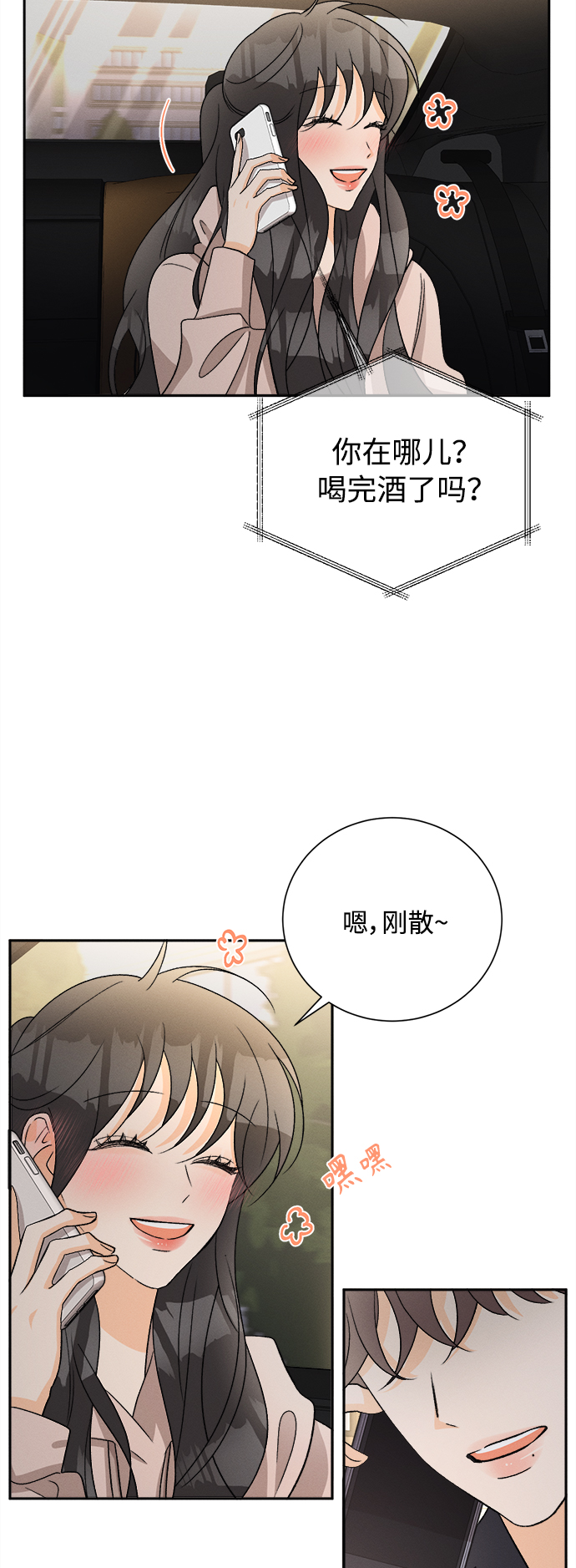 [第79话] 黑种草（2）5