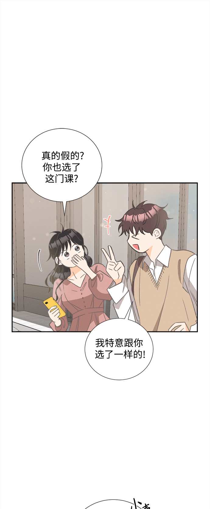 [第47话] 热带雨林玫瑰（1）20