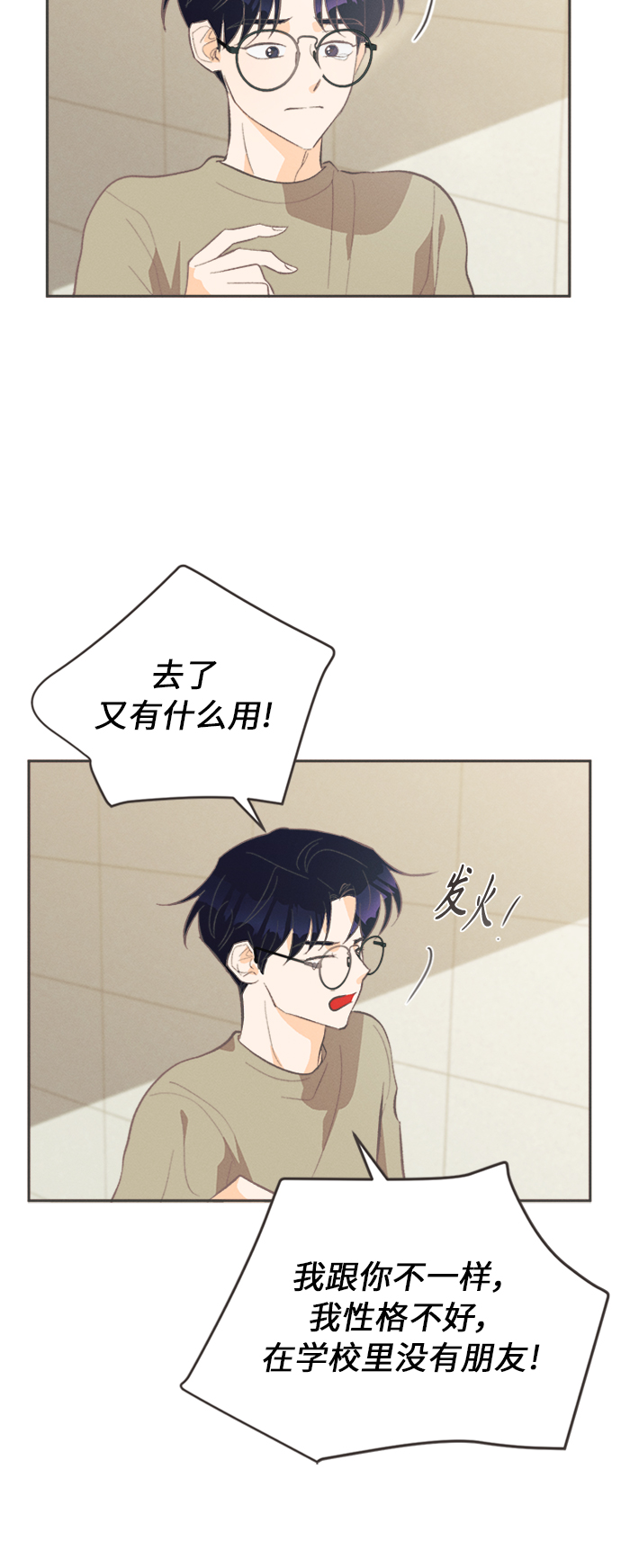 [第28话] 黄玫瑰（6）37