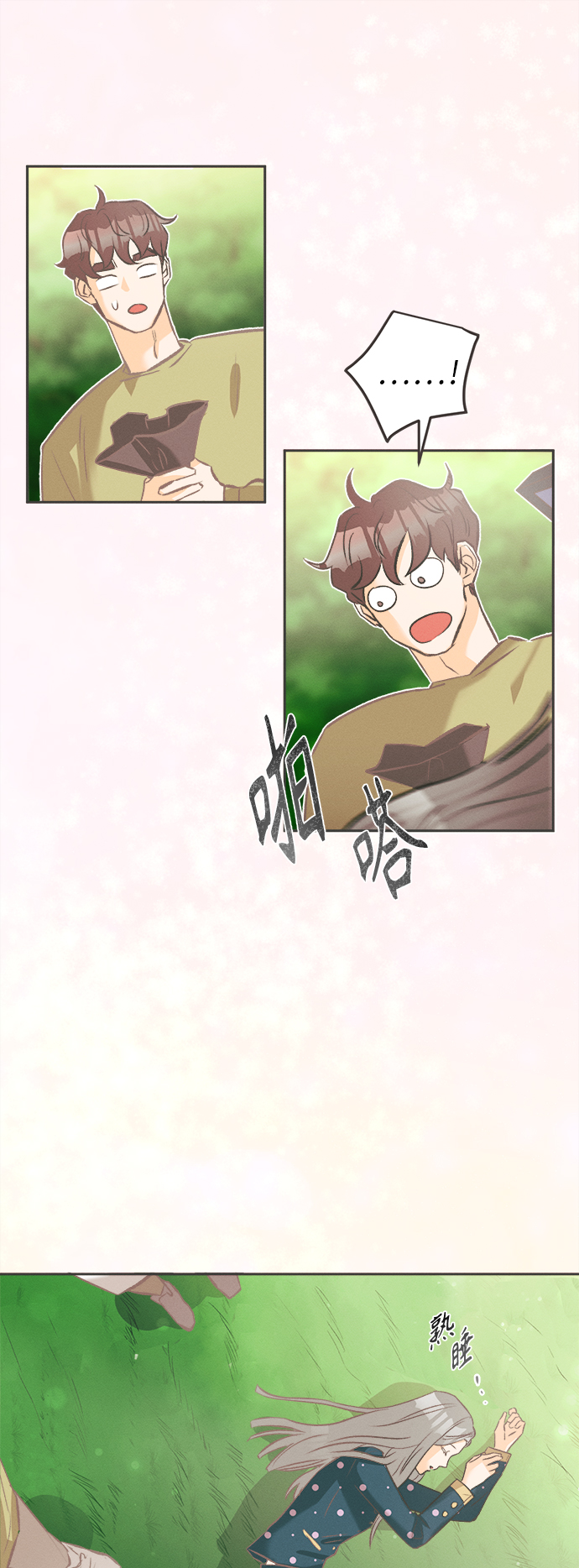 [第4话] 绣球花（4）25