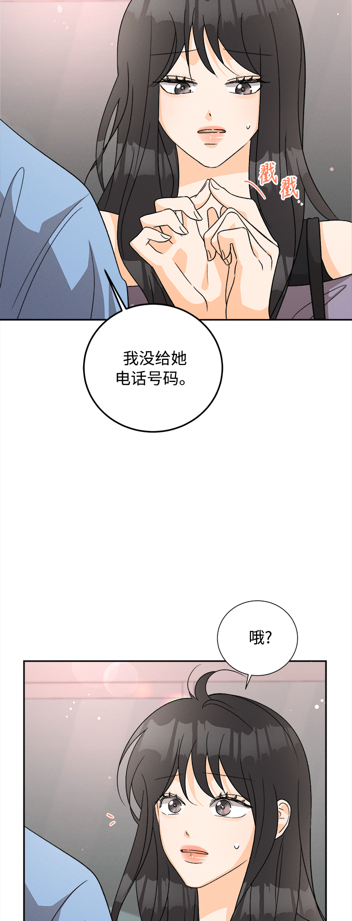 [第77话] 少花鸳鸯茉莉（3）32
