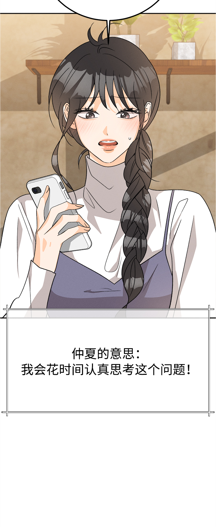 [第79话] 黑种草（2）42