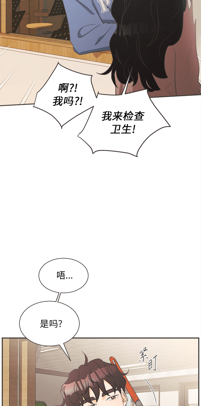 [第2话] 绣球花（2）49